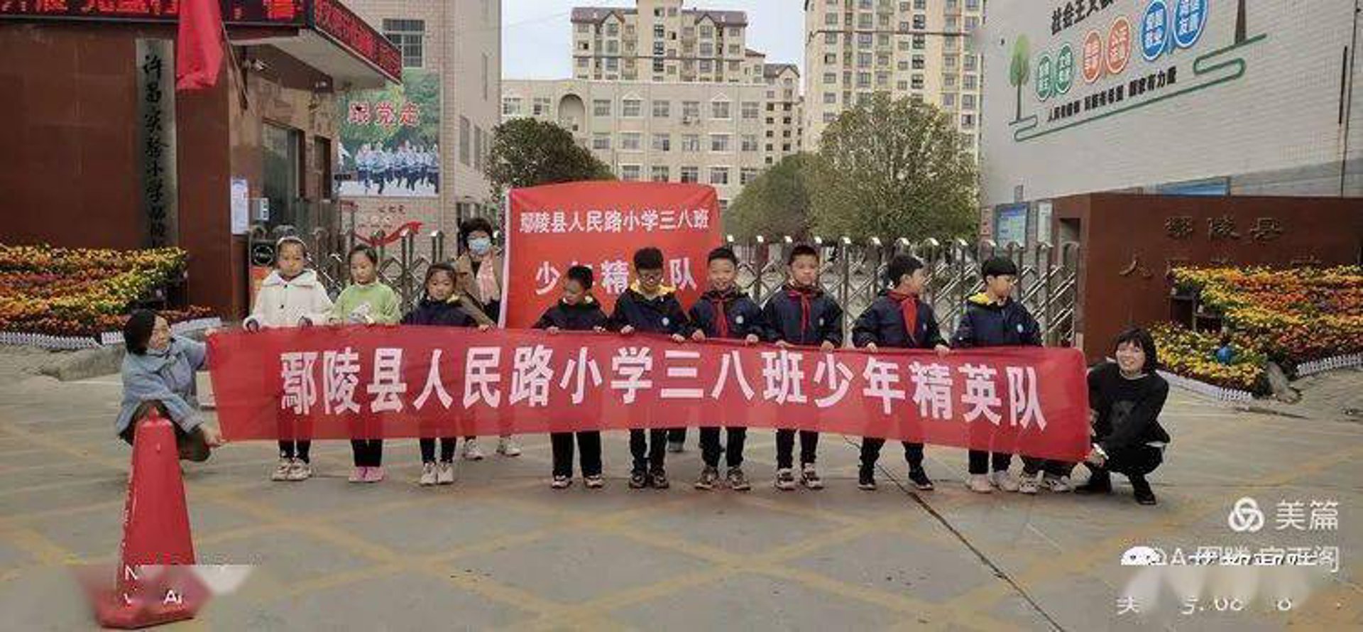 人民路小学北校